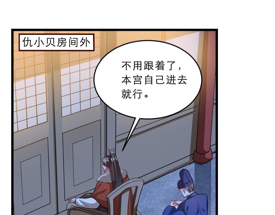 劝君王李胜素京剧漫画,第39话 你分明就是女子1图