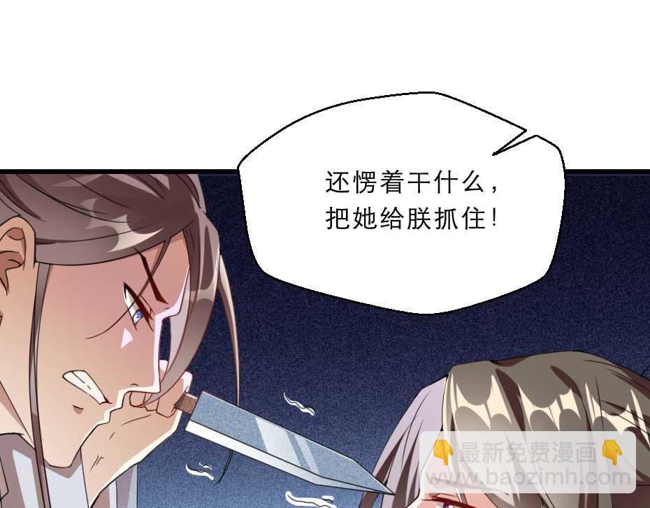 劝君王李胜素京剧漫画,第50话 我会好好护着她1图