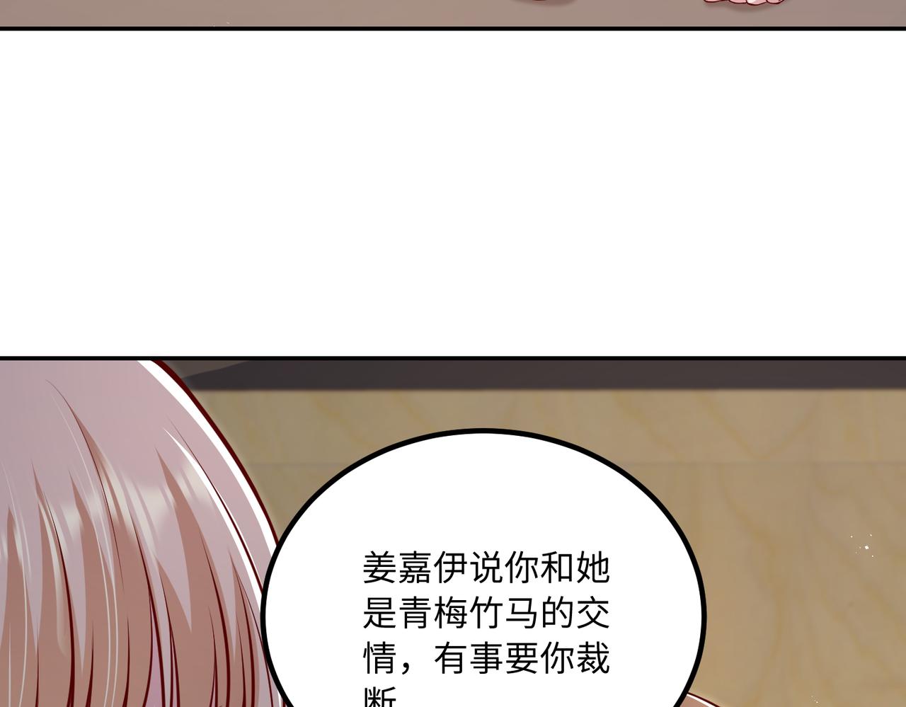 余笙有喜漫画免费下拉式奇漫屋漫画,55你对我好，我就对你好2图