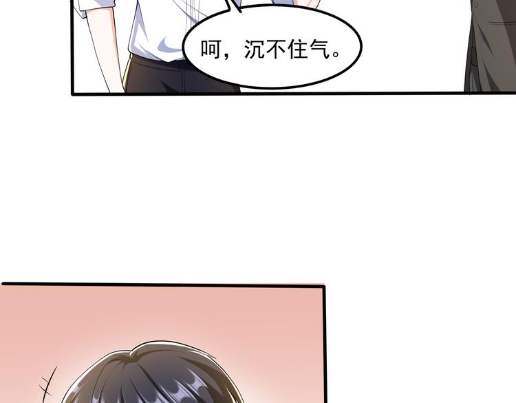 余秀华漫画,010感情牌要打得彻底1图