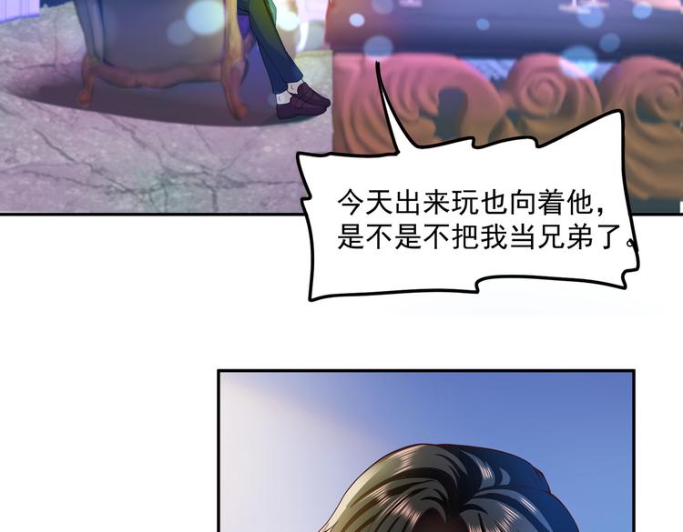 余生漫画,17她在哪1图