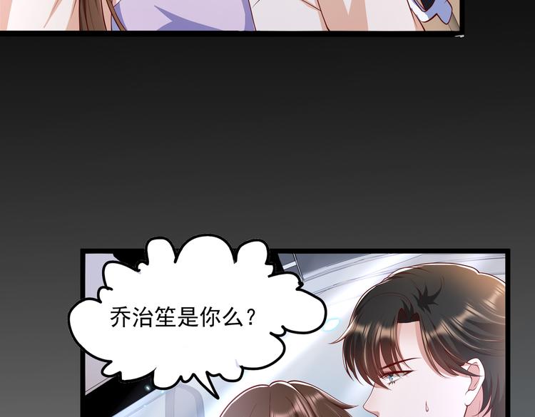 余笙和秦浩东小说大结局漫画,22没脸相见2图