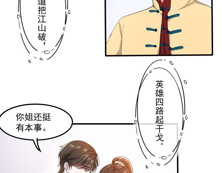 余笙有喜漫画免费阅读酷漫屋漫画,012医生的魄力2图