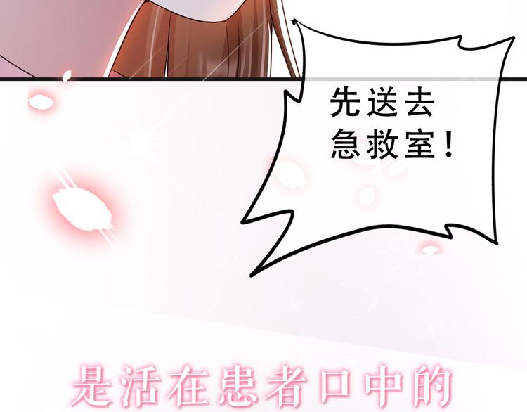 余秀华漫画,序章 真假夫妻等你来鉴别2图