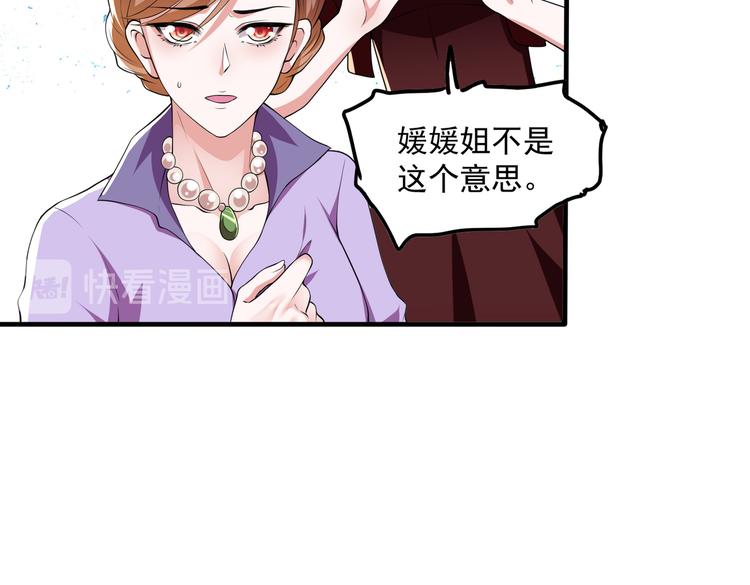 余笙有喜漫画,011总裁开了金口2图