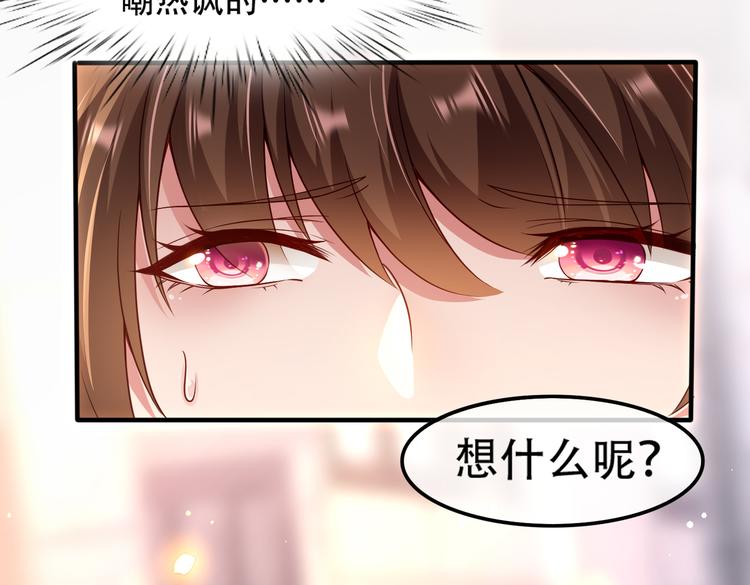 余笙有喜漫画免费阅读在线观看漫画,003一山来了二虎2图