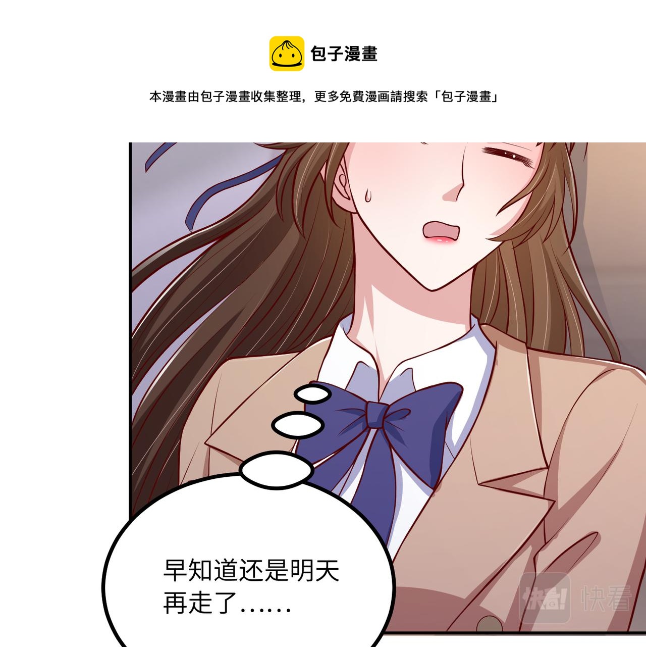 余笙有喜漫画0o9话漫画,57宝，喝嘛～2图