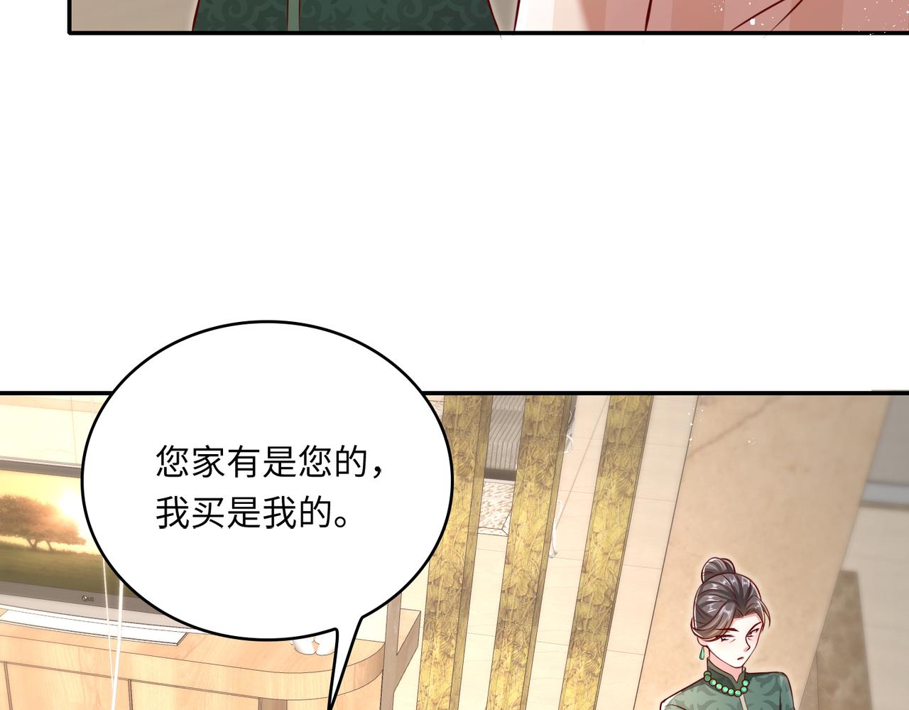 余笙有喜漫画免费下拉式酷漫屋漫画,45受到折辱2图