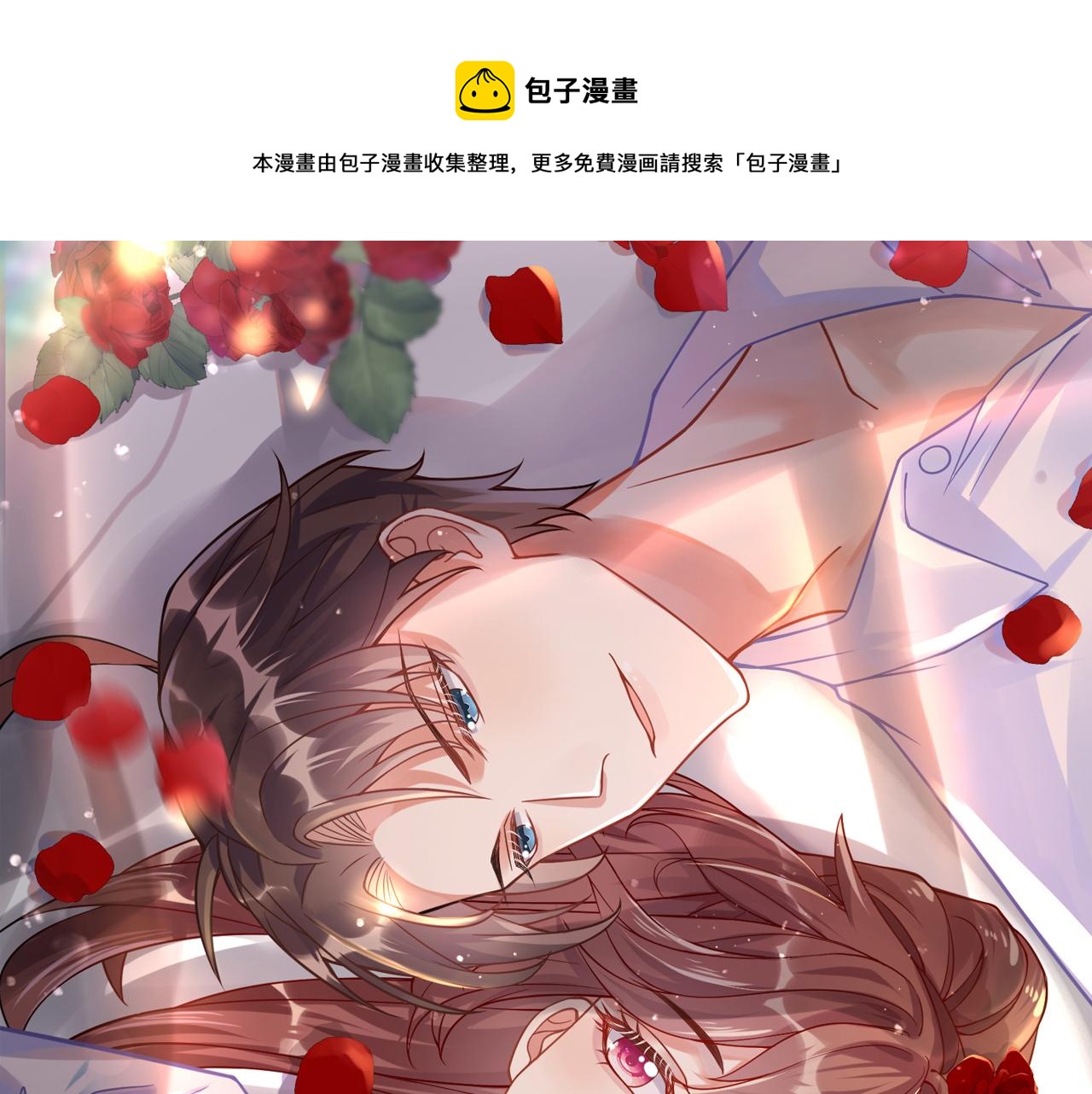 余笙追剧漫画,59儿时玩伴⚠️1图