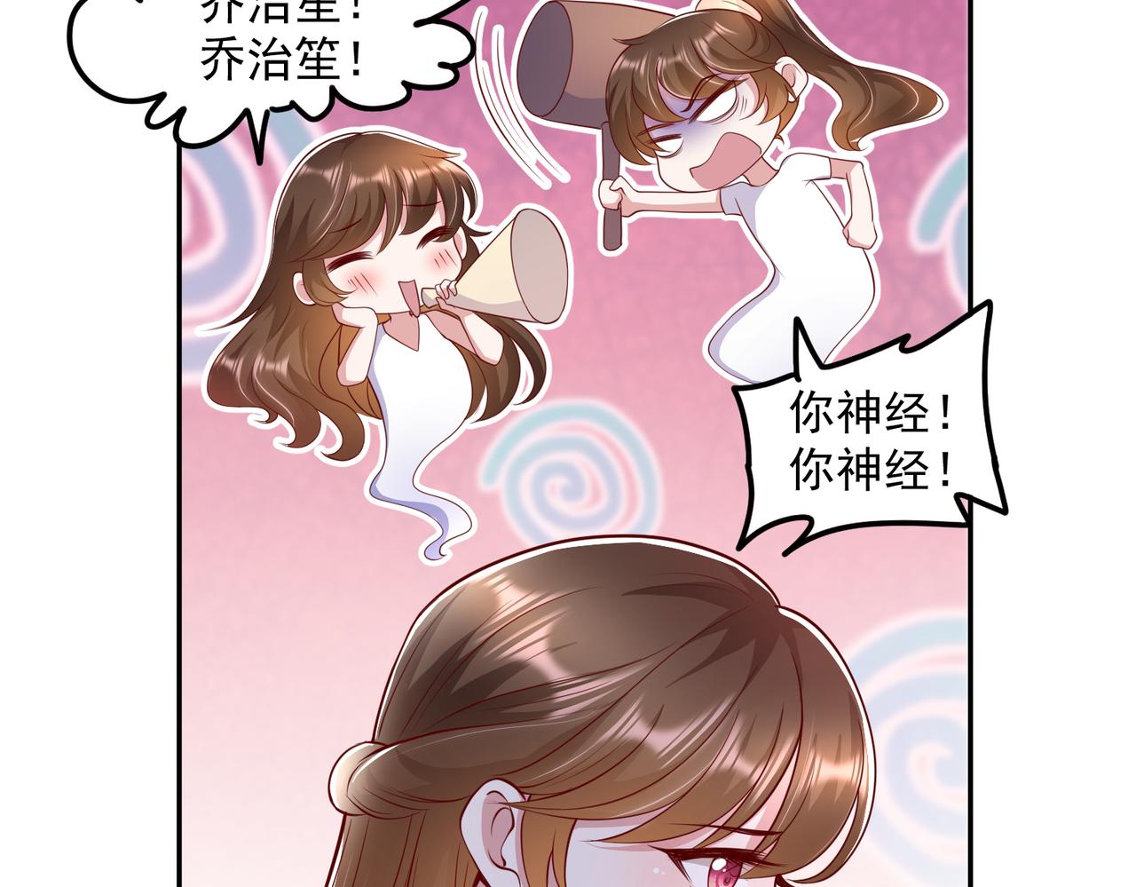 余笙有你漫画,33惊喜变惊吓2图