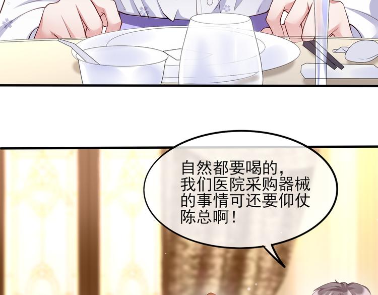 余笙陆沉结局漫画,001契约结婚2图