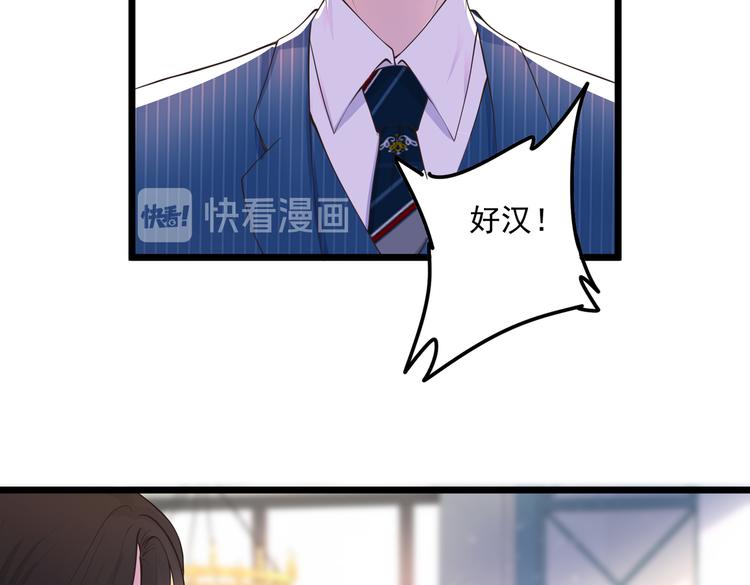 余笙有喜漫画全集免费下拉式漫画,21乔治笙的开解2图