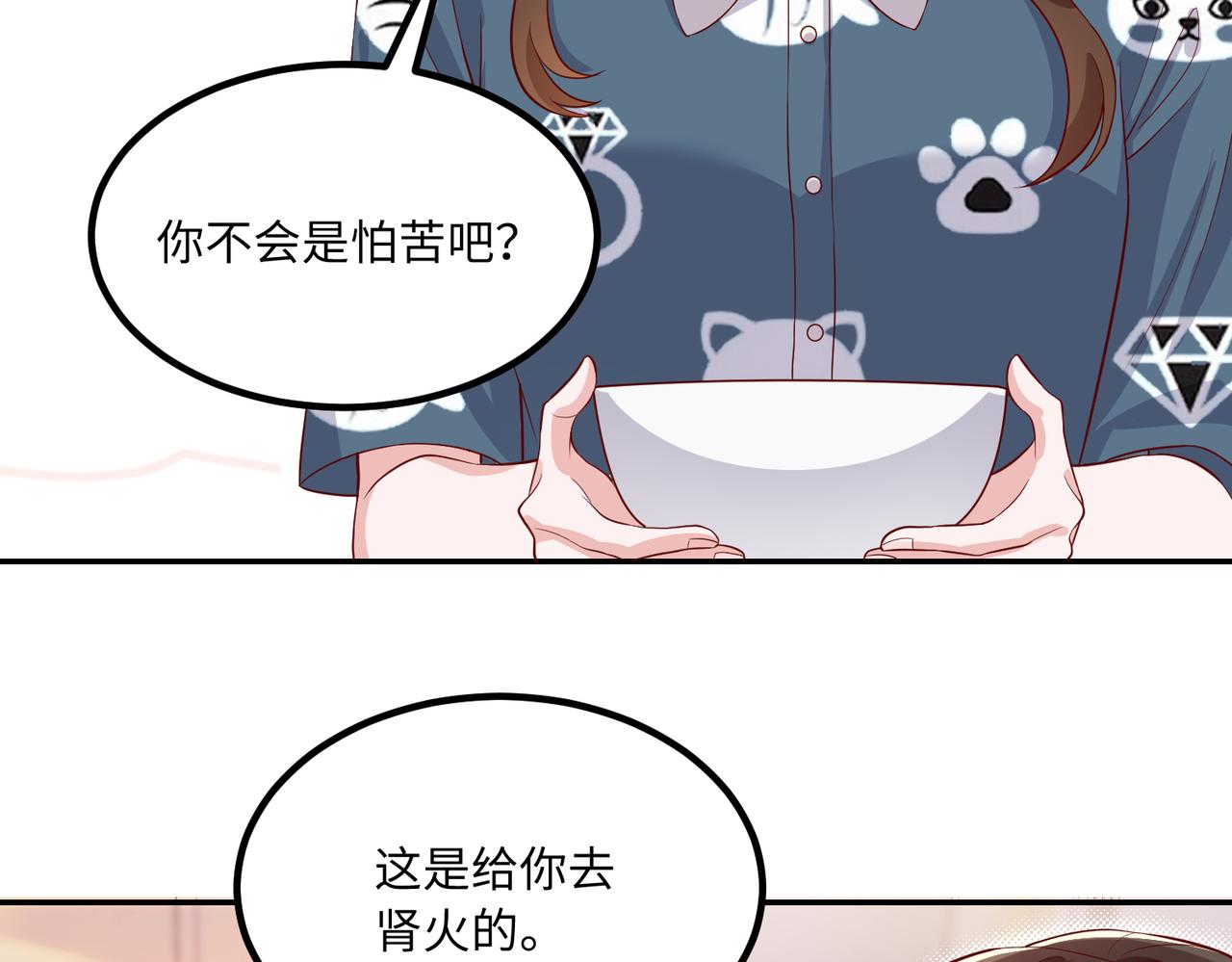 余笙有喜漫画免费阅读在线观看六漫画漫画,54你的电话是我的专属2图