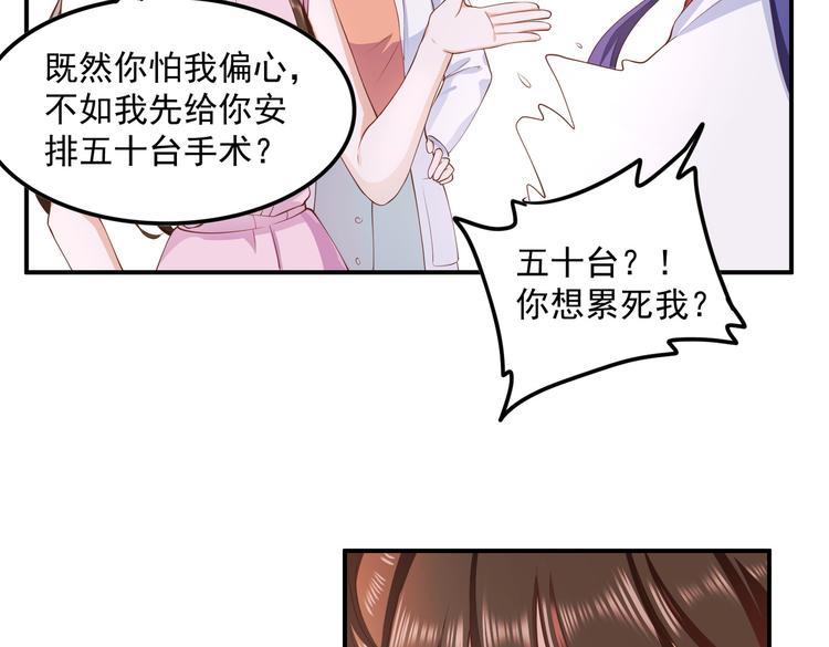 余笙有喜漫画第九集漫画,014特殊的急诊2图