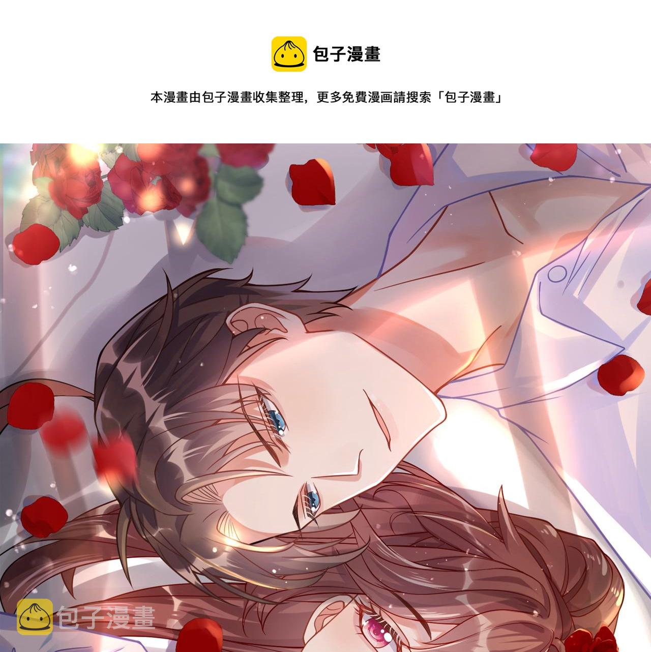 余笙有喜漫画,69心动的一夜1图