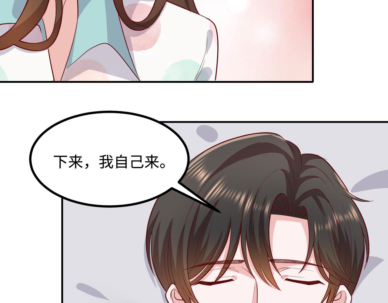 余笙有喜漫画全集免费下拉式漫画,65同床共枕1图