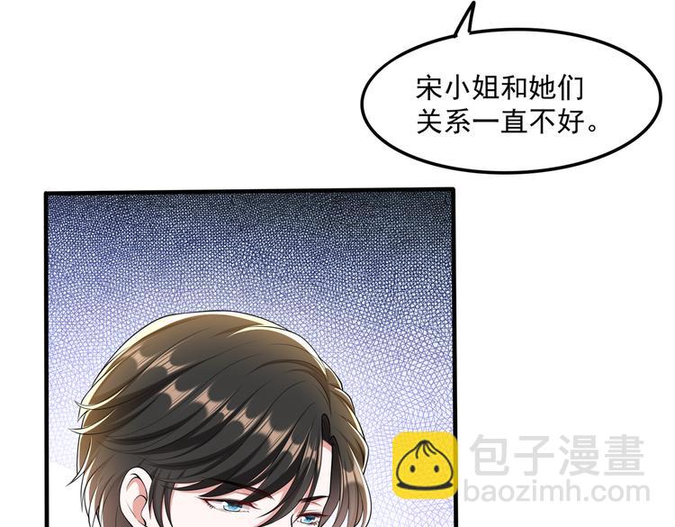 余笙有喜漫画免费全集下拉式漫画,010感情牌要打得彻底2图