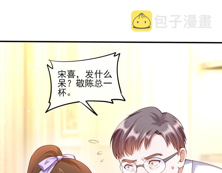 余笙陆沉结局漫画,001契约结婚2图