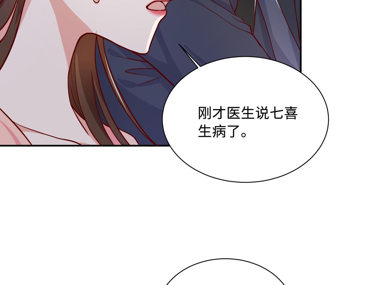 余生有限漫画,40开始留意对方细节1图