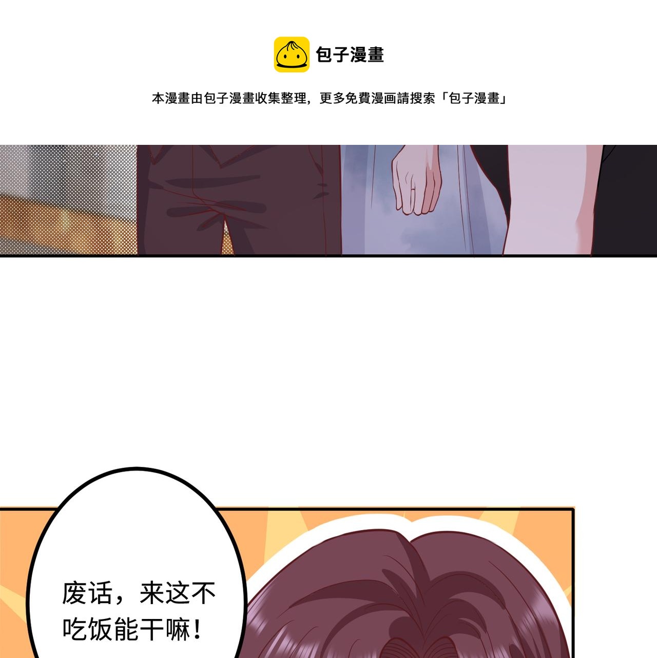 余笙电视剧漫画,48暴雨1图