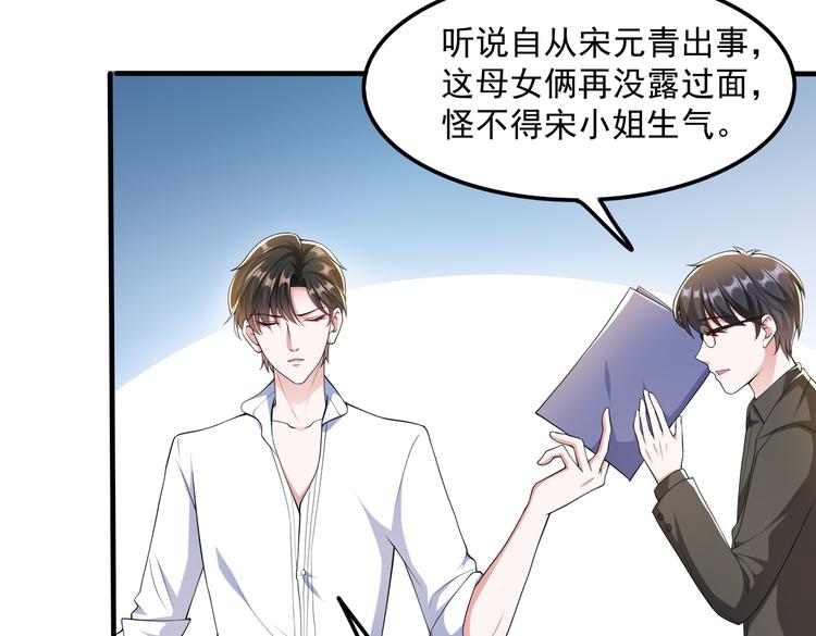 余笙有喜漫画免费全集下拉式漫画,010感情牌要打得彻底2图