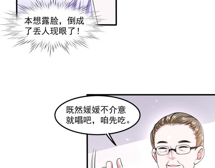 余生漫画,012医生的魄力1图