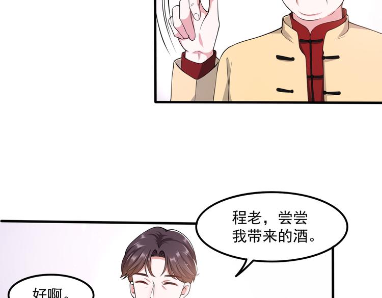 余生漫画,012医生的魄力2图