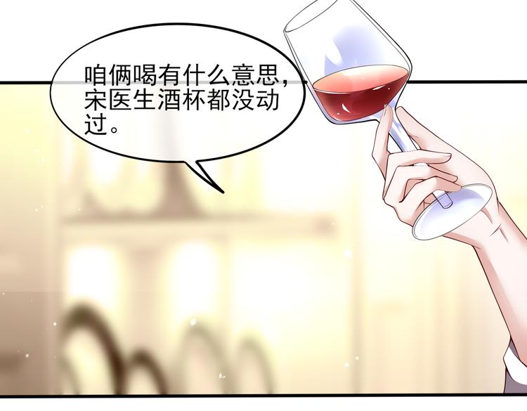 余笙有喜免费下载漫画,001契约结婚2图