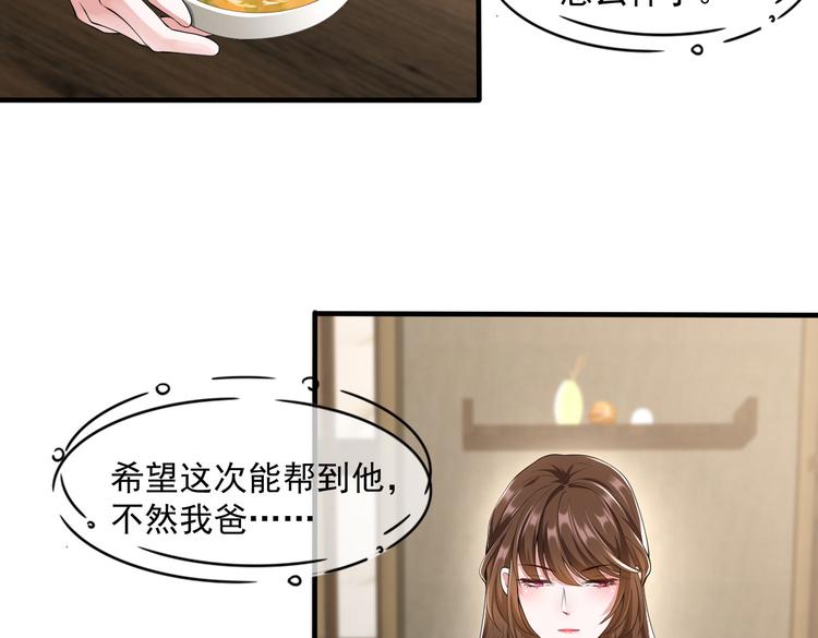 余笙有喜漫画全集漫画,013救命的疙瘩汤2图