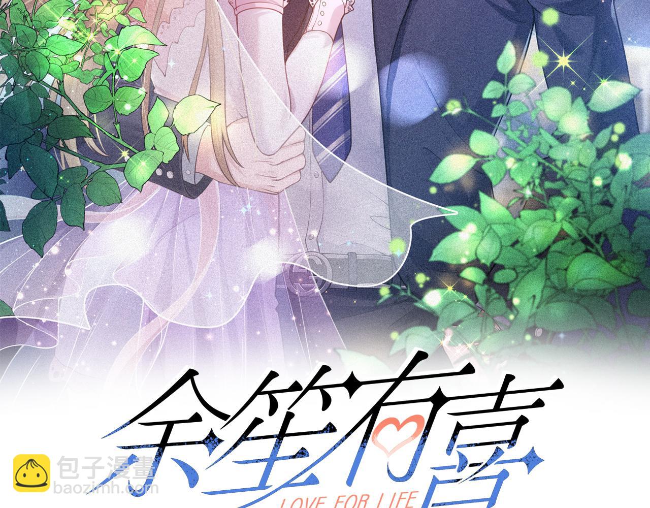 余笙是你漫画,54你的电话是我的专属2图