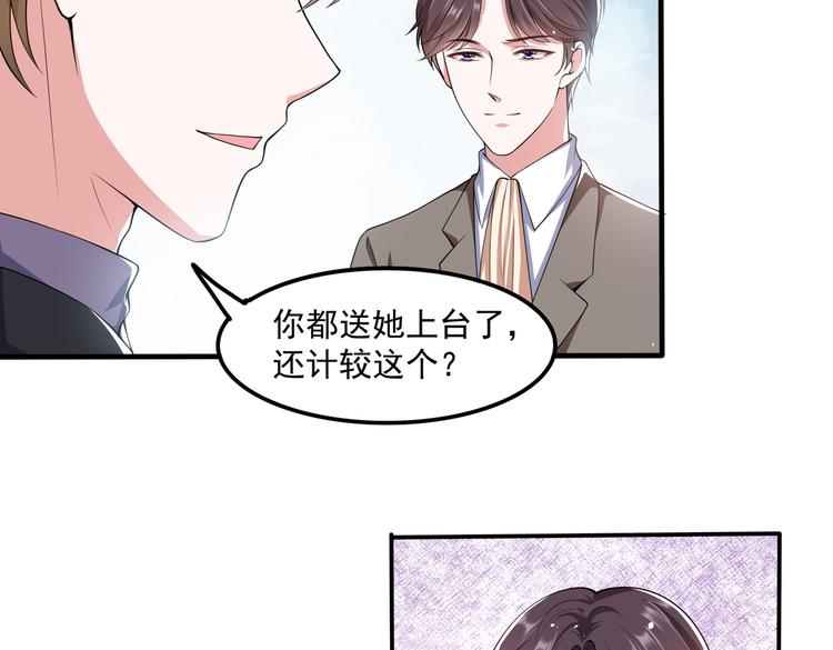 余生漫画,012医生的魄力2图