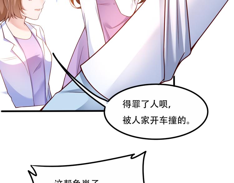 余华英漫画,004乔治笙？小舅舅？1图