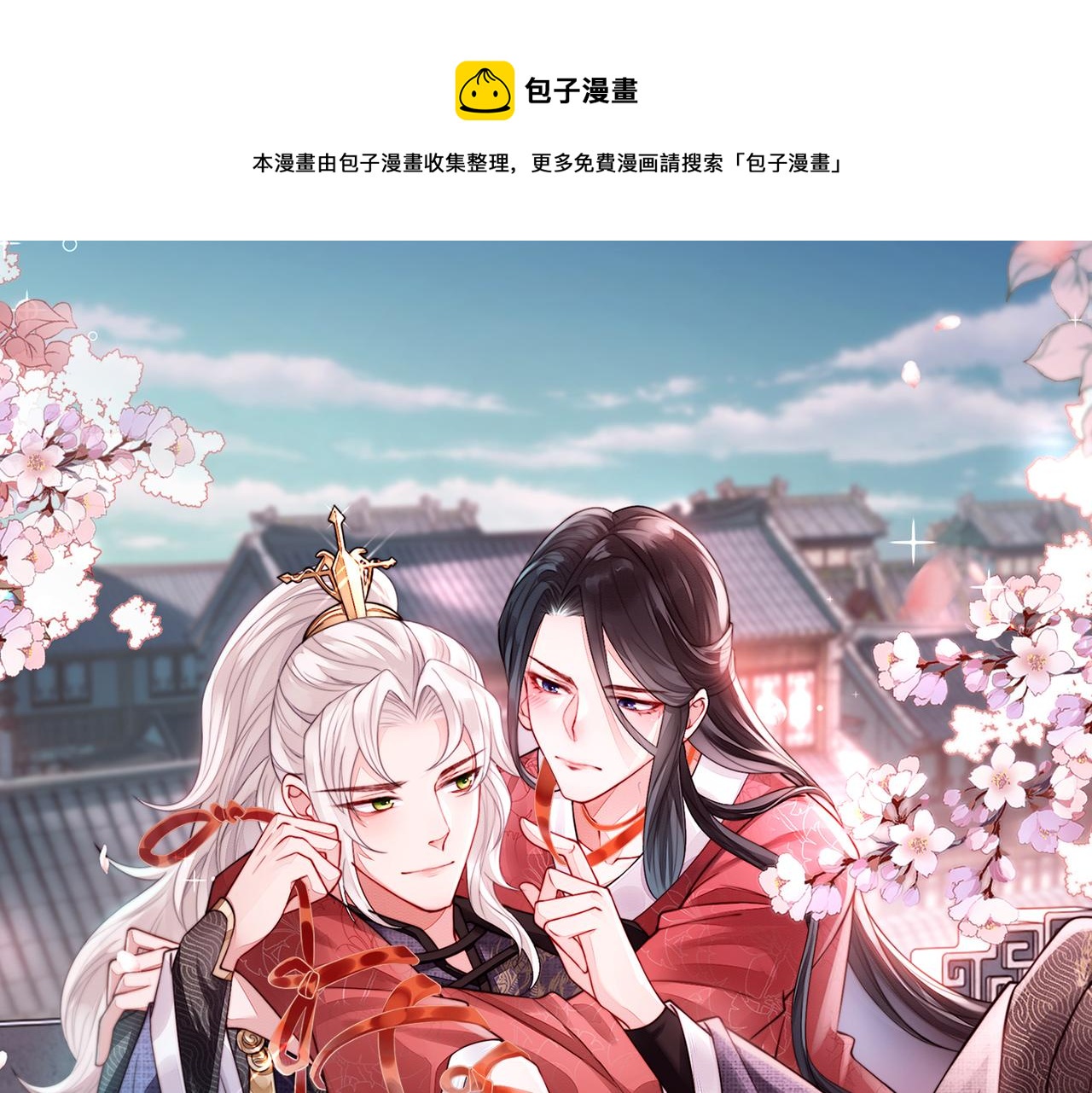 余笙萧定勋小说全文免费阅读漫画,新作 敌将为奴1图