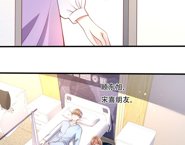 余生请多指教漫画,004乔治笙？小舅舅？2图