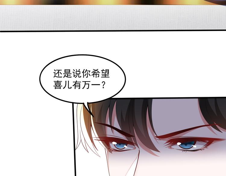 余笙有喜旗舰店漫画,011总裁开了金口1图