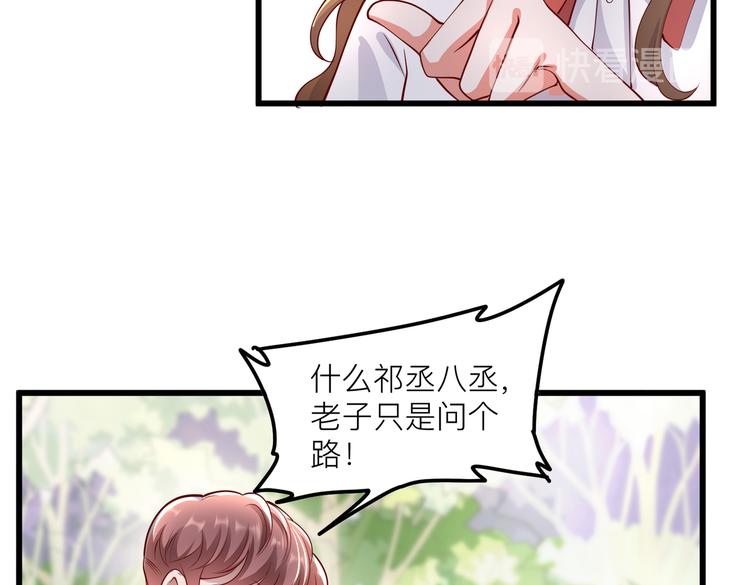 余秀华漫画,28超飒机车女2图