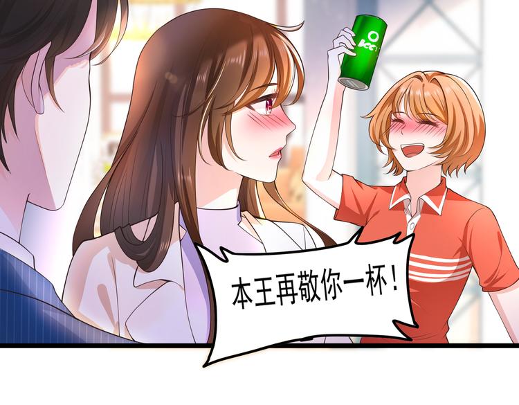 余生请多指教漫画,21乔治笙的开解1图