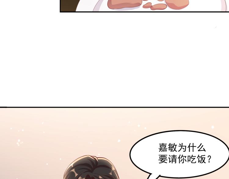 余笙和秦浩东小说大结局漫画,32不懂男人心1图