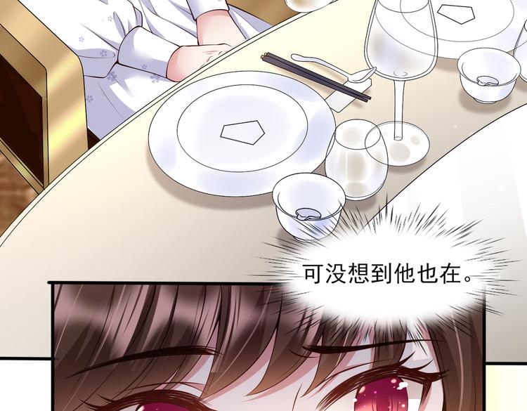 余笙陆沉结局漫画,001契约结婚2图