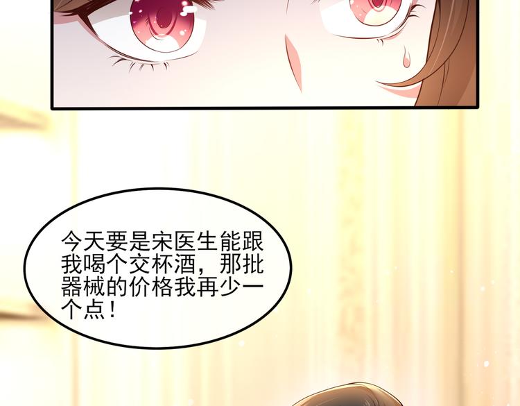 余笙陆沉结局漫画,001契约结婚1图