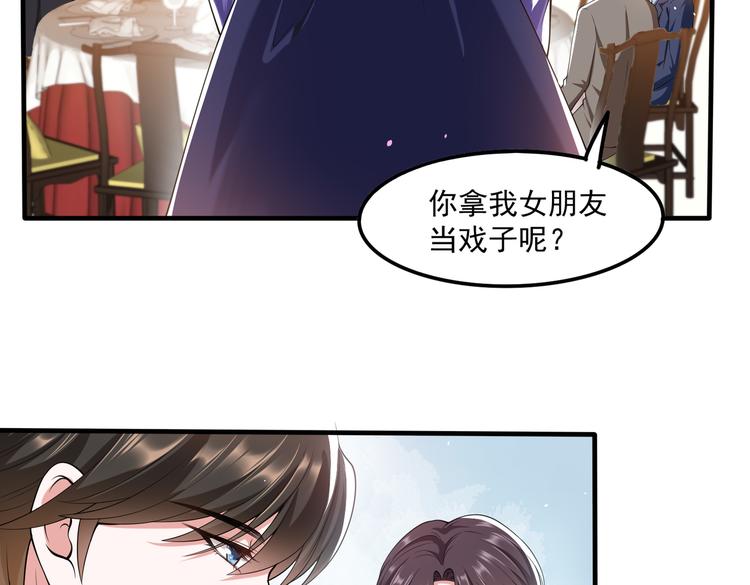 余生漫画,012医生的魄力1图