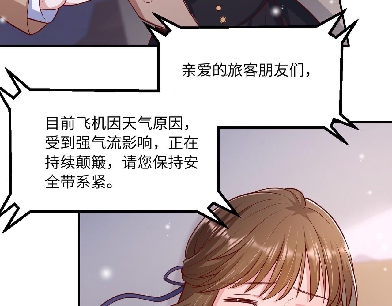 余笙有喜漫画0o9话漫画,57宝，喝嘛～1图