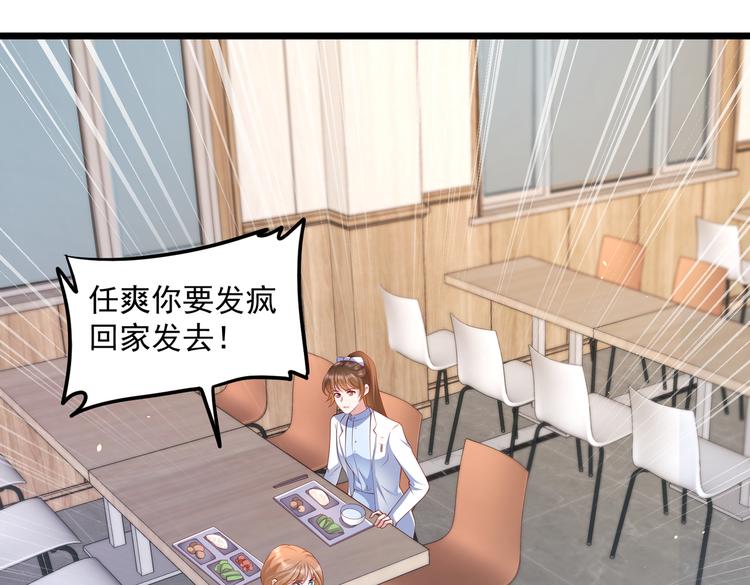 余笙有喜漫画免费全集下拉式漫画,24乔治笙的孩子1图