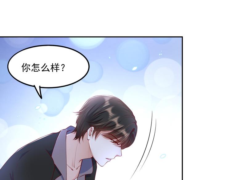 余笙是你漫画,016安全感1图