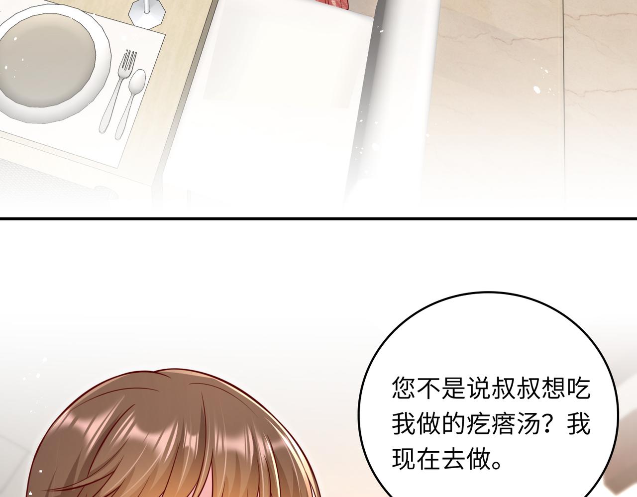 余笙有喜漫画免费下拉式酷漫屋漫画,45受到折辱2图