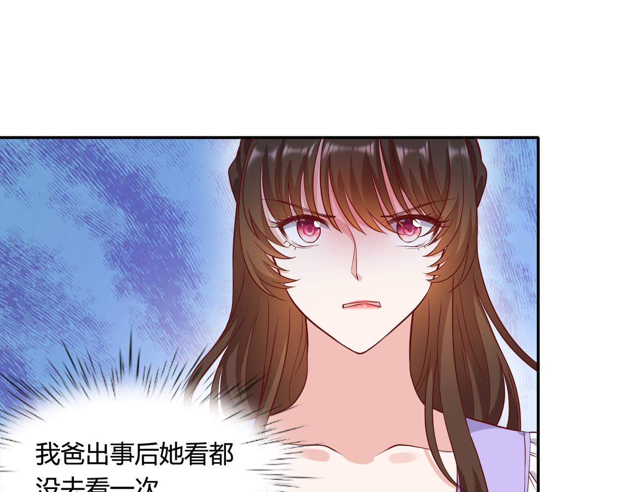 余笙南吟什么意思漫画,51冤家路窄1图