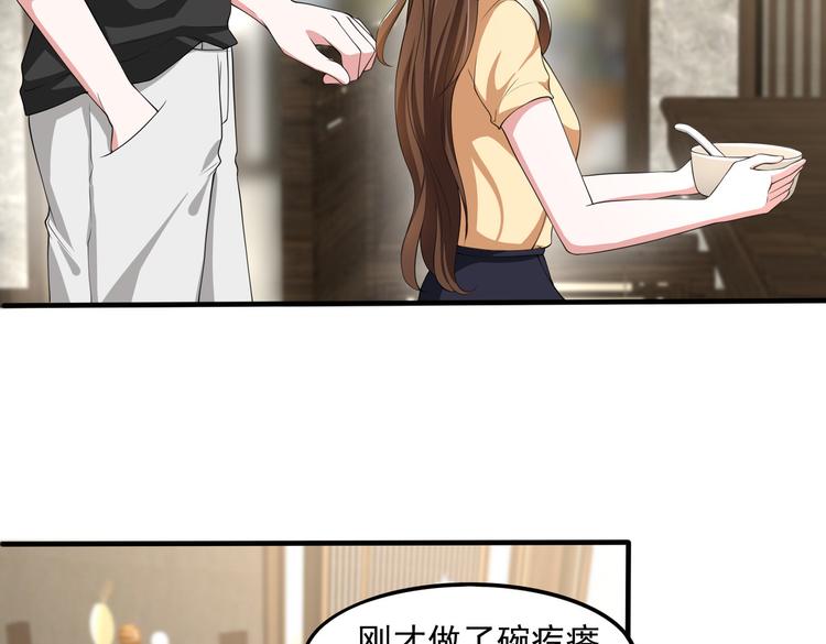 余笙有喜漫画全集漫画,013救命的疙瘩汤1图