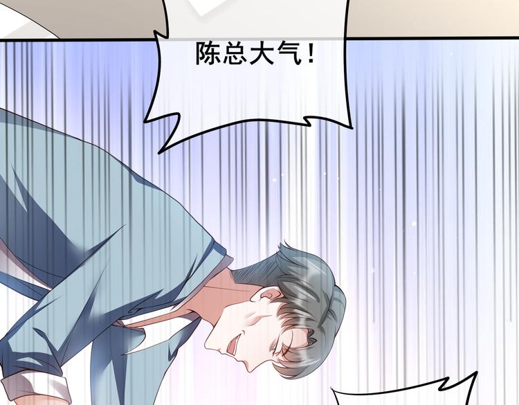 余笙陆沉结局漫画,001契约结婚2图