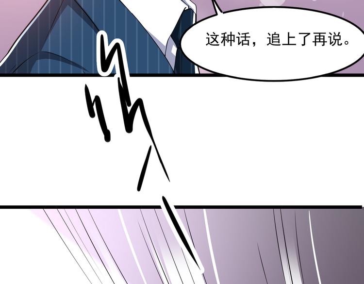 余笙有喜旗舰店漫画,20不识女侠真面目1图