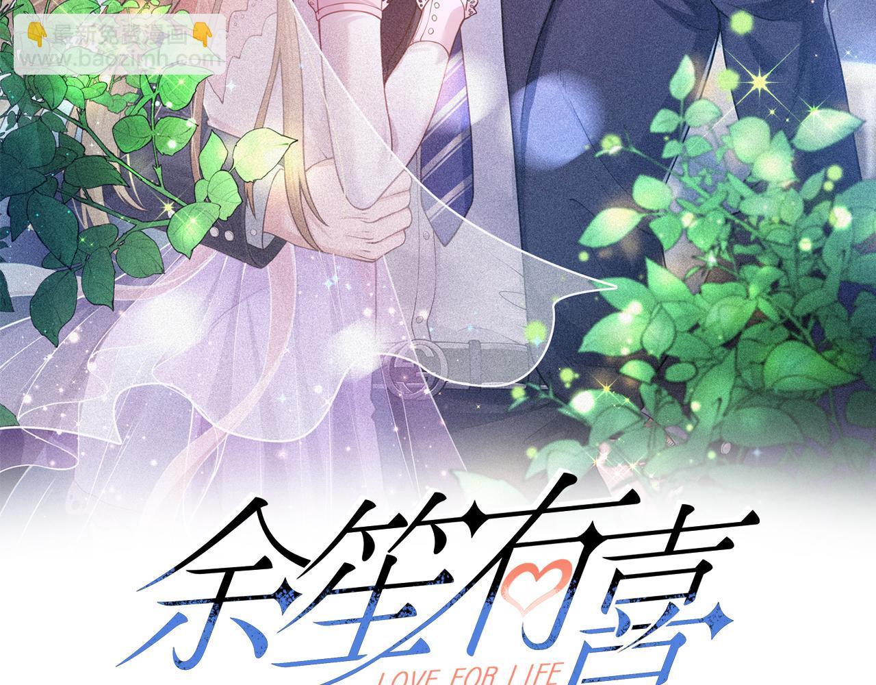 余笙有喜漫画全集免费下拉式漫画,48暴雨2图